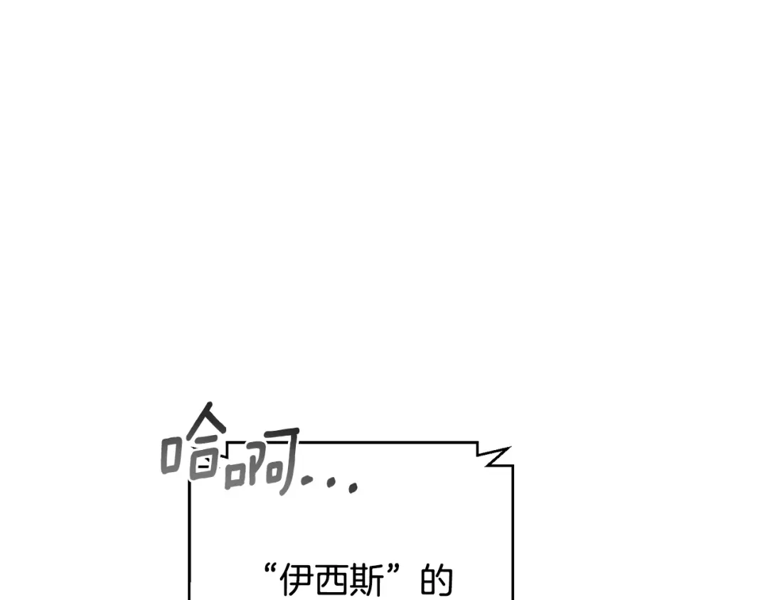我只心动不结婚 第75话 负责到底 第162页