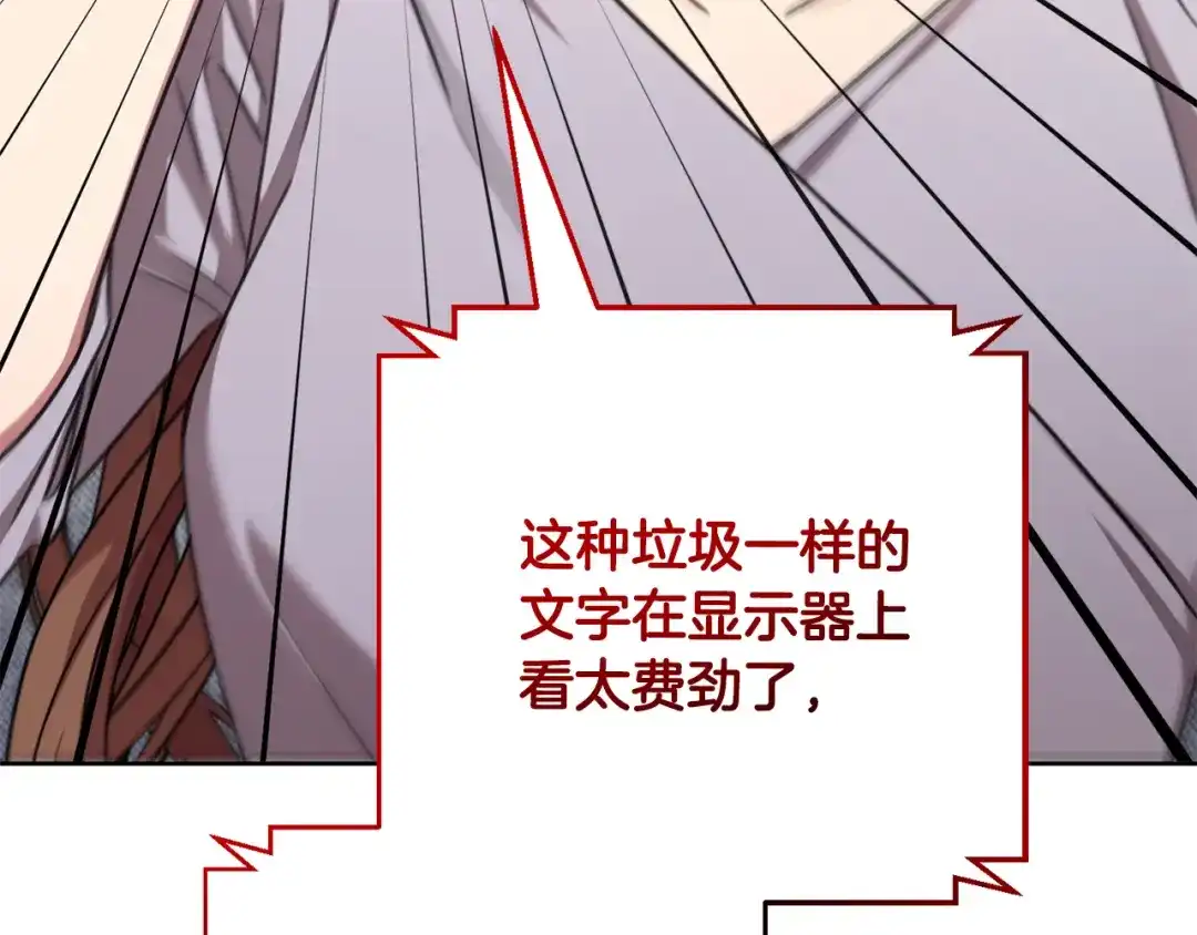 我只心动不结婚 第75话 负责到底 第169页