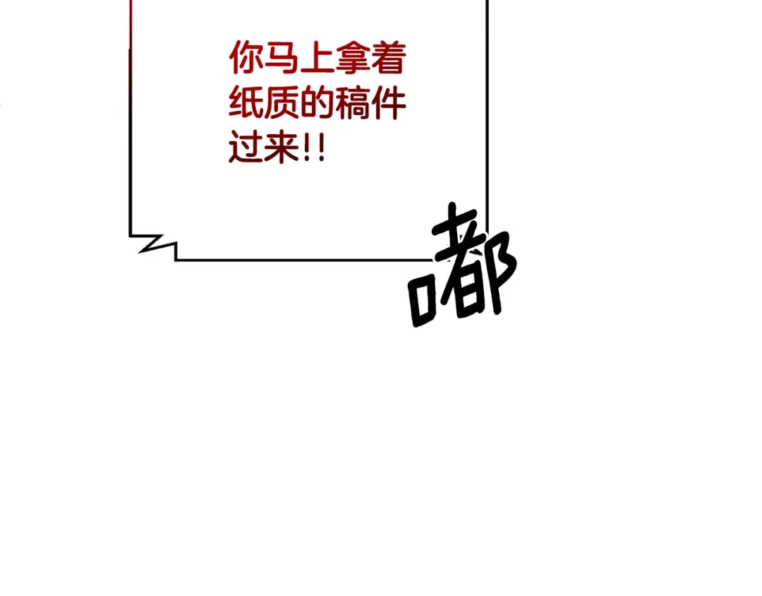 我只心动不结婚 第75话 负责到底 第170页