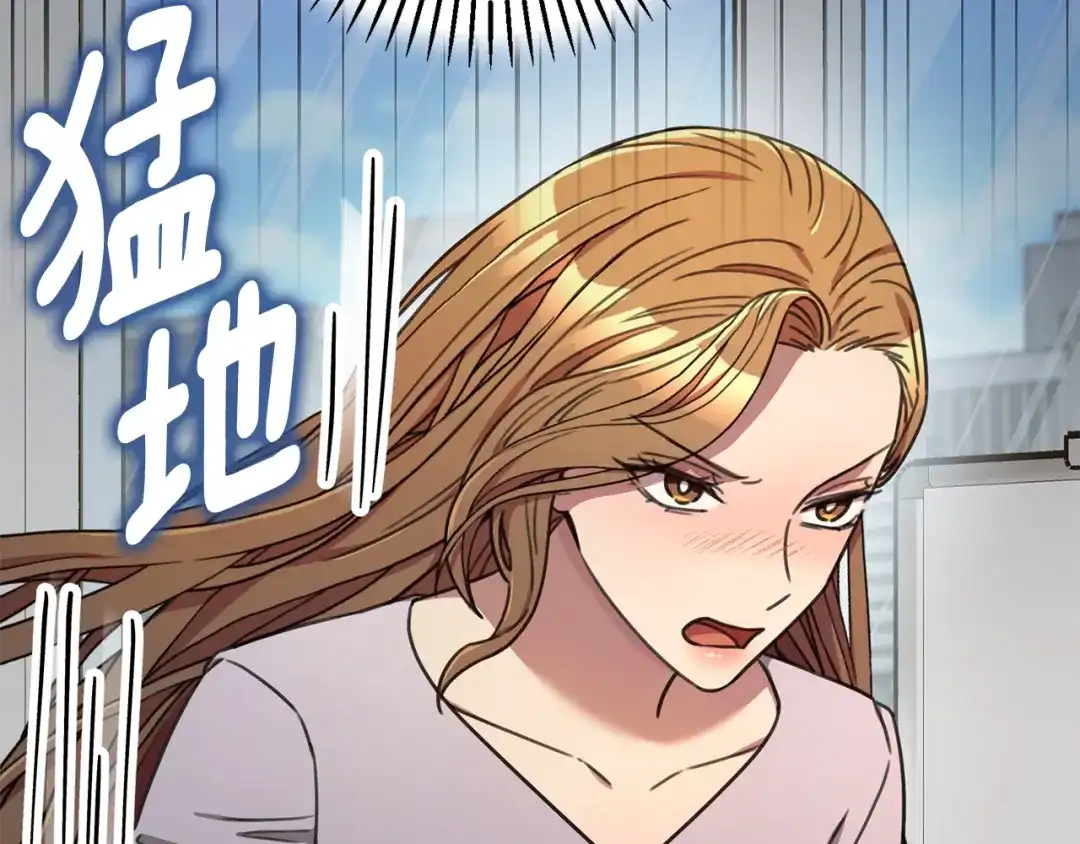我只心动不结婚 第75话 负责到底 第176页