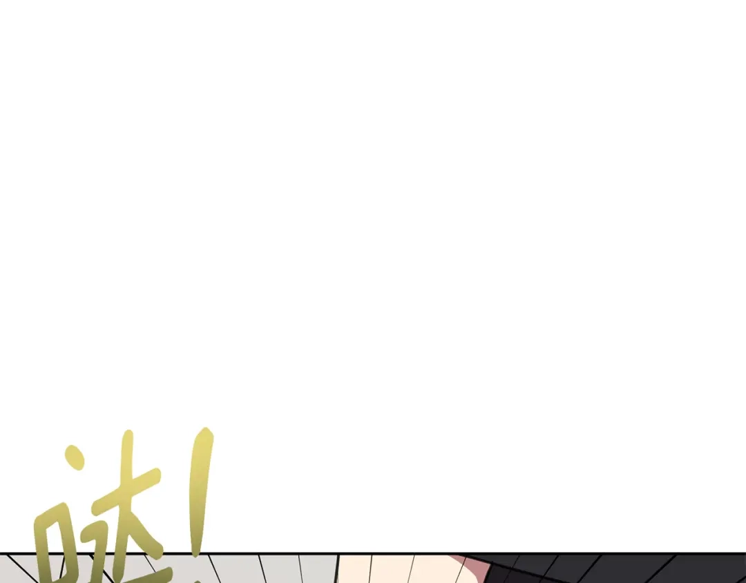我只心动不结婚 第75话 负责到底 第180页