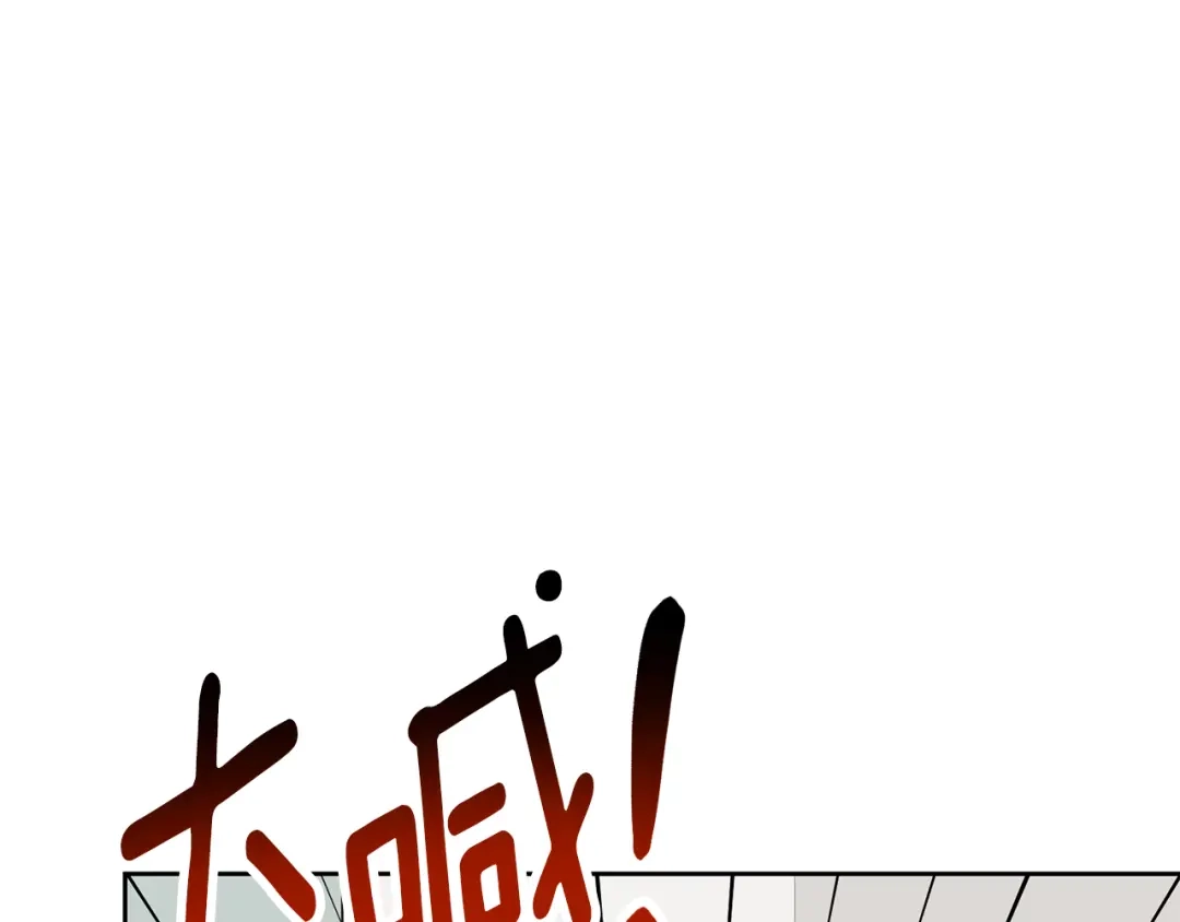 我只心动不结婚 第75话 负责到底 第183页