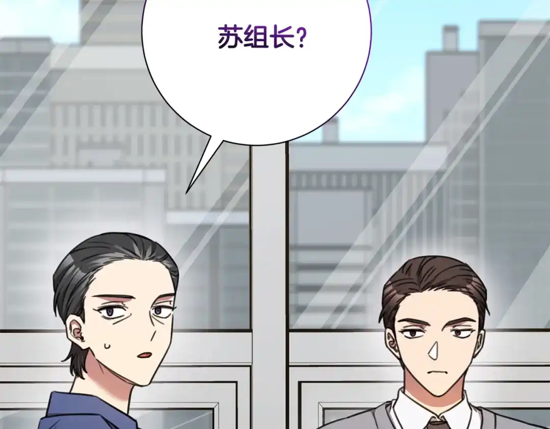 我只心动不结婚 第75话 负责到底 第188页