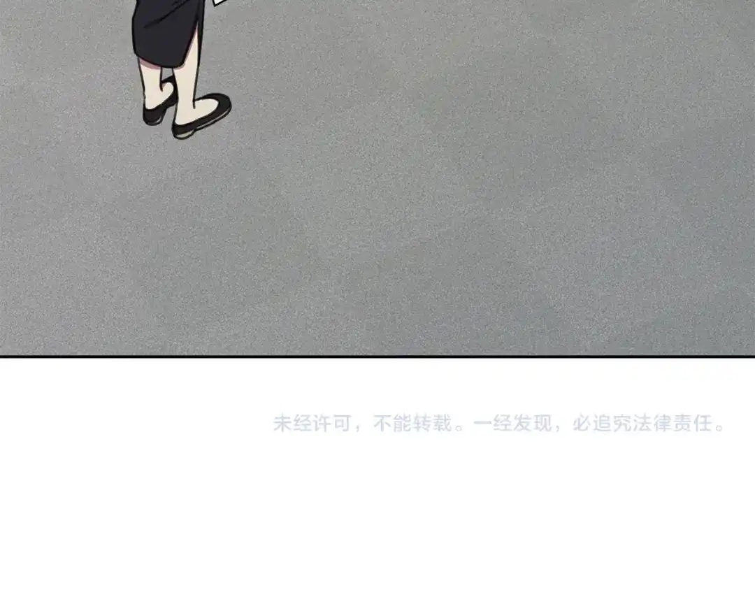 我只心动不结婚 第75话 负责到底 第197页