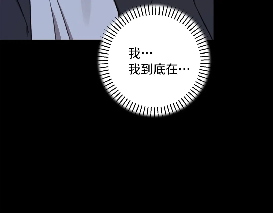 我只心动不结婚 第75话 负责到底 第22页