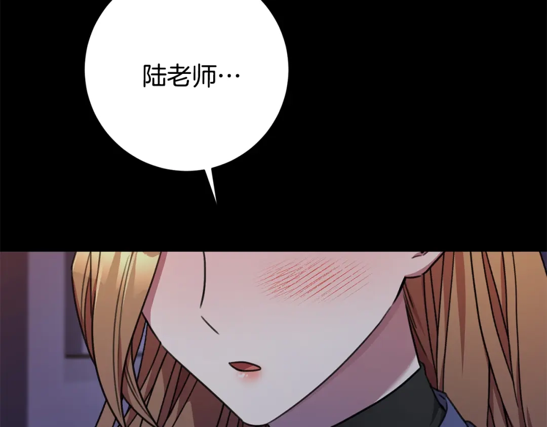 我只心动不结婚 第75话 负责到底 第27页