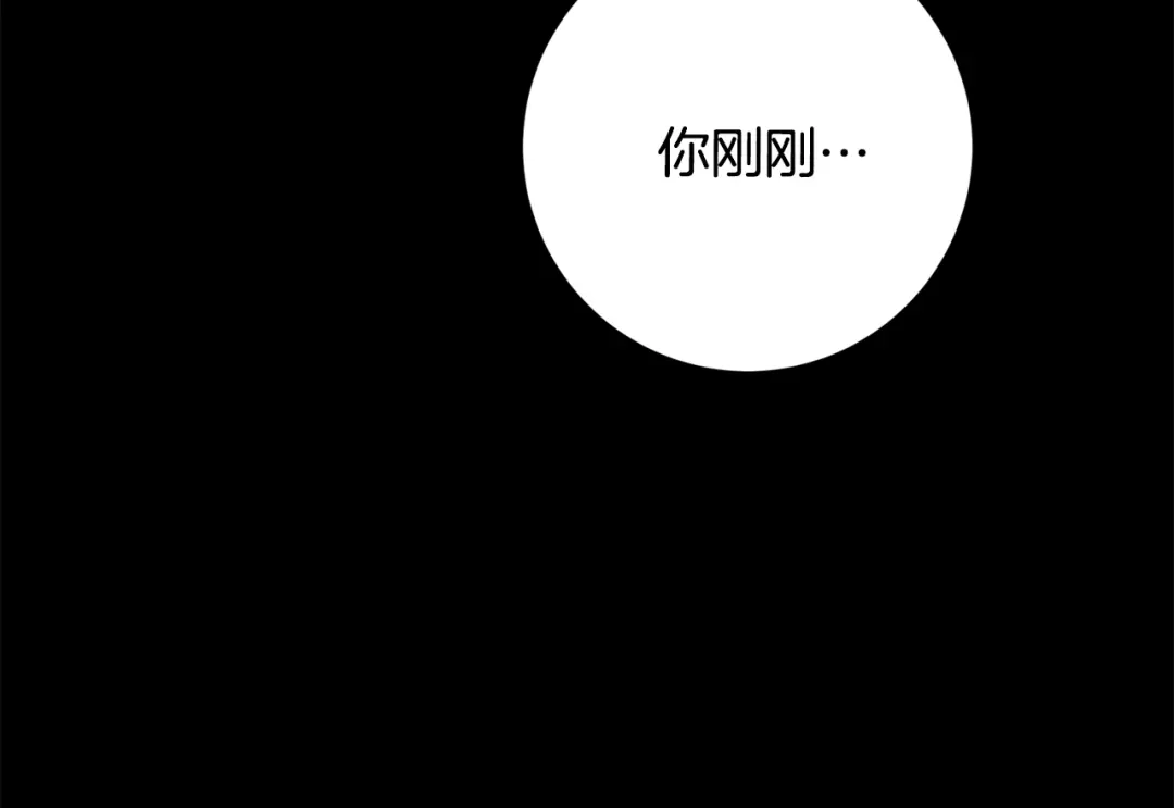 我只心动不结婚 第75话 负责到底 第29页
