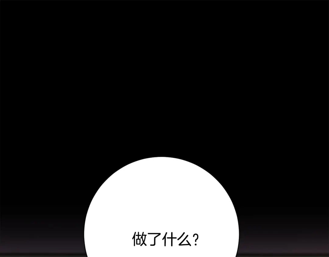 我只心动不结婚 第75话 负责到底 第30页