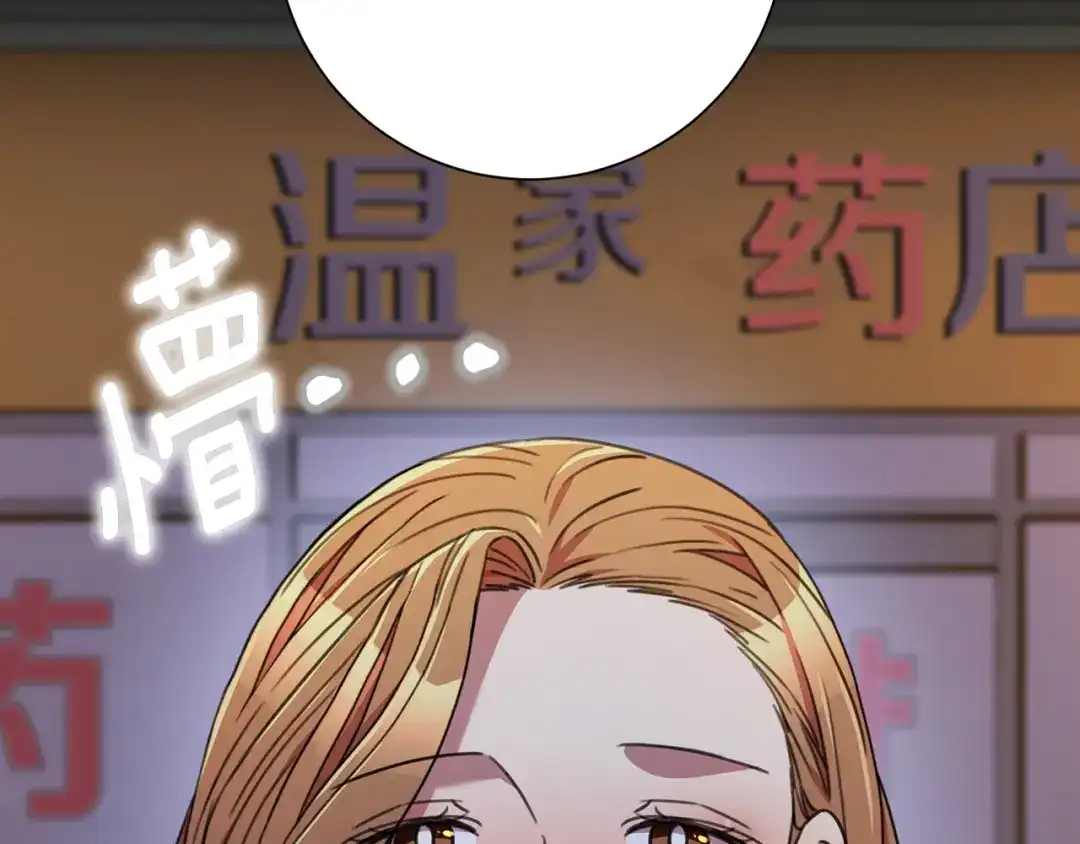 我只心动不结婚 第75话 负责到底 第31页