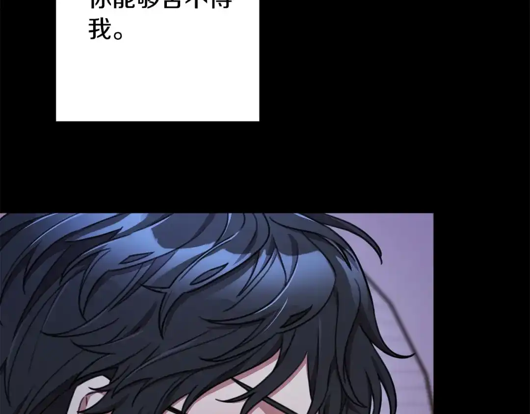 我只心动不结婚 第75话 负责到底 第40页