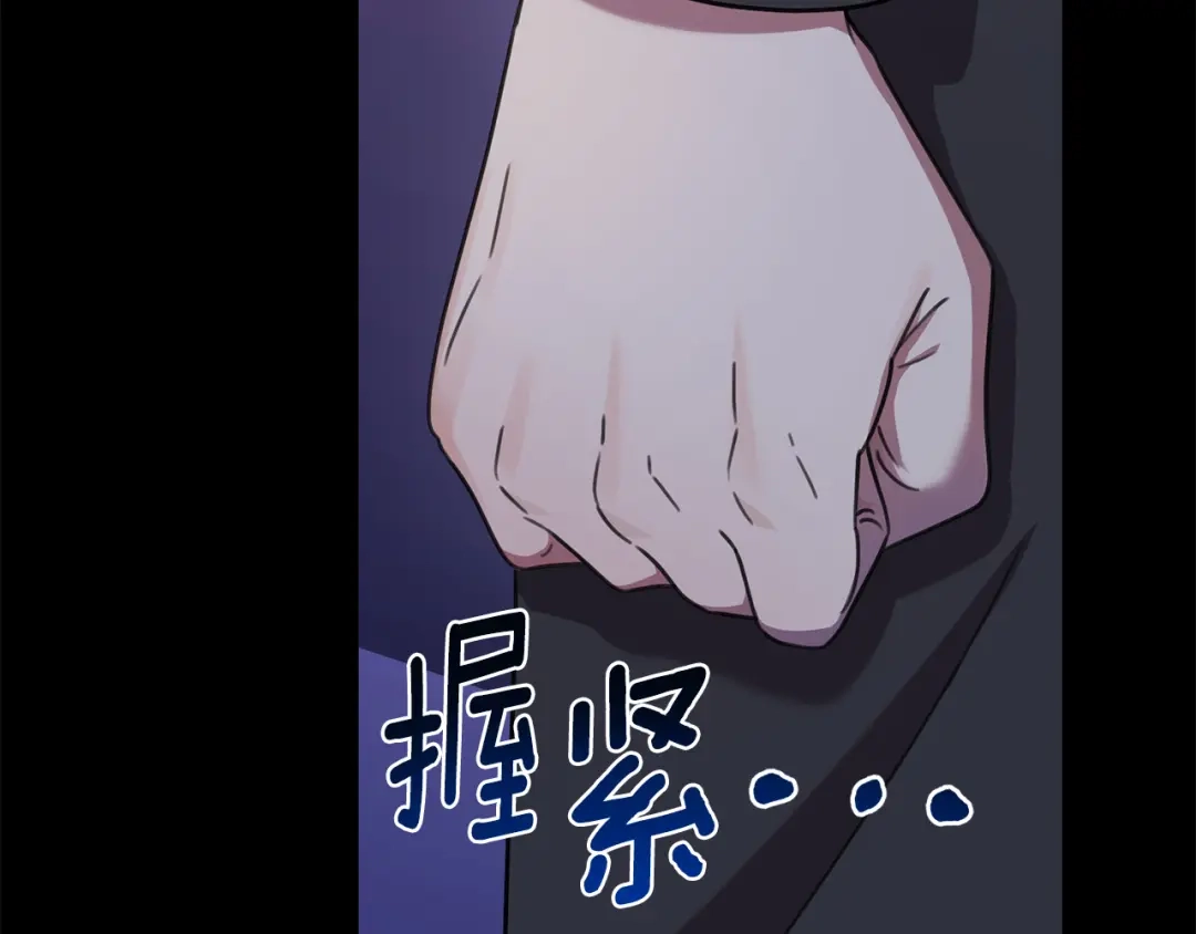 我只心动不结婚 第75话 负责到底 第44页