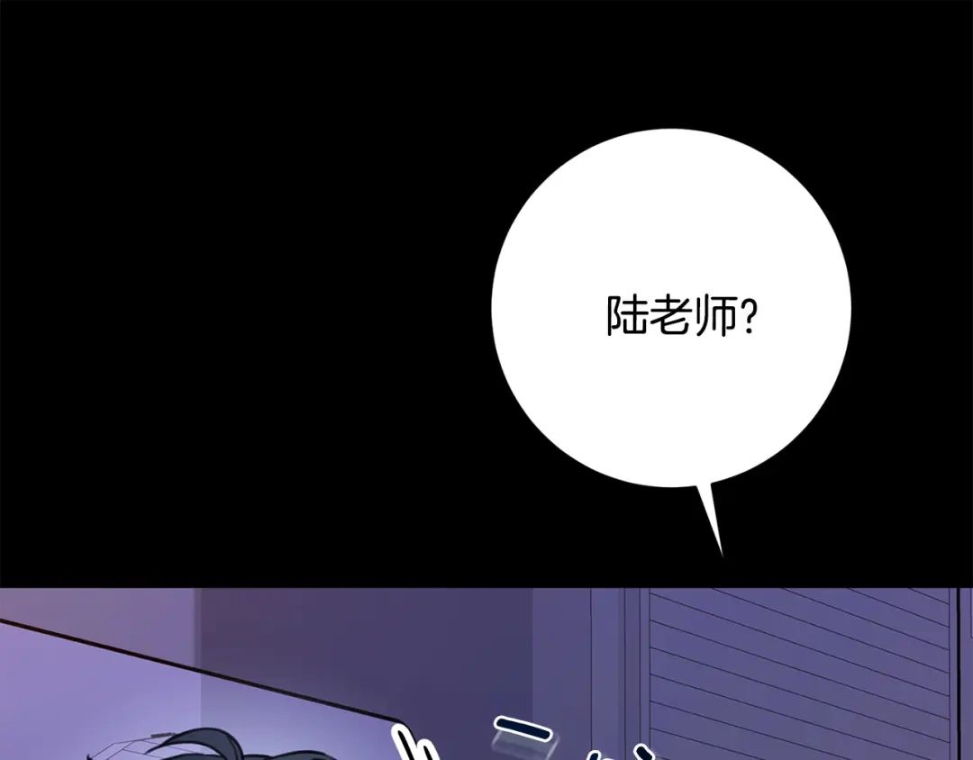 我只心动不结婚 第75话 负责到底 第47页