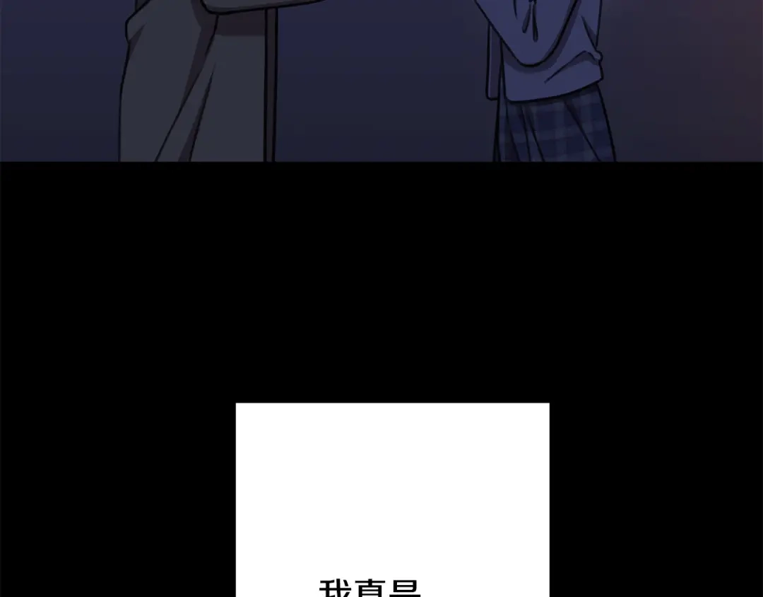 我只心动不结婚 第75话 负责到底 第52页