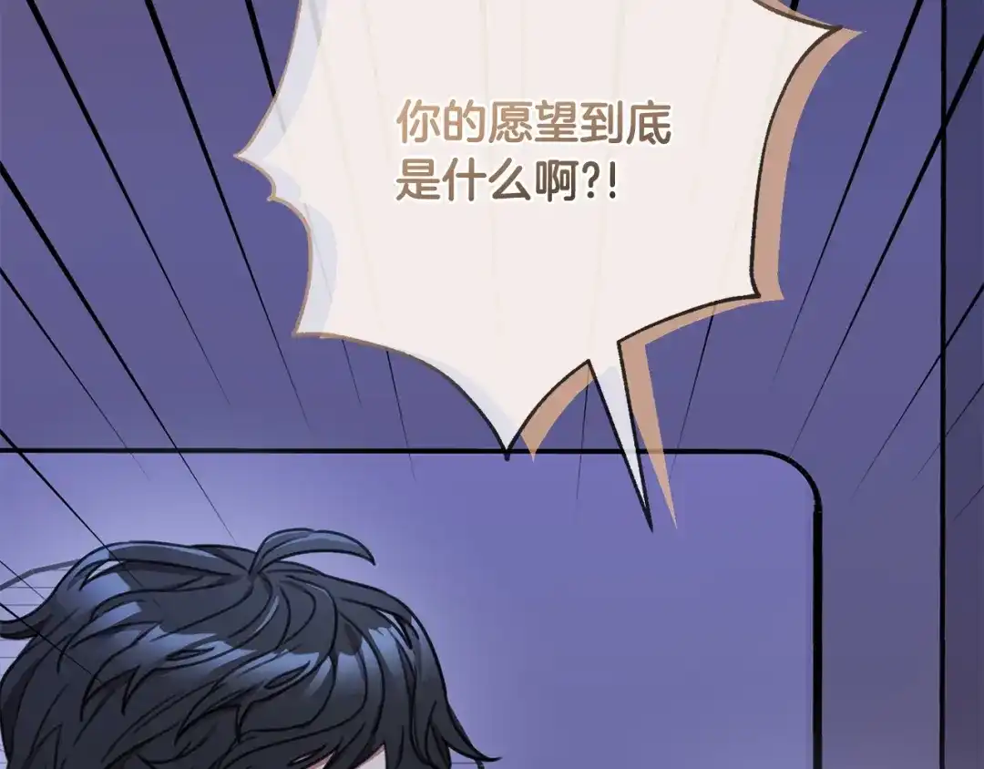 我只心动不结婚 第75话 负责到底 第58页