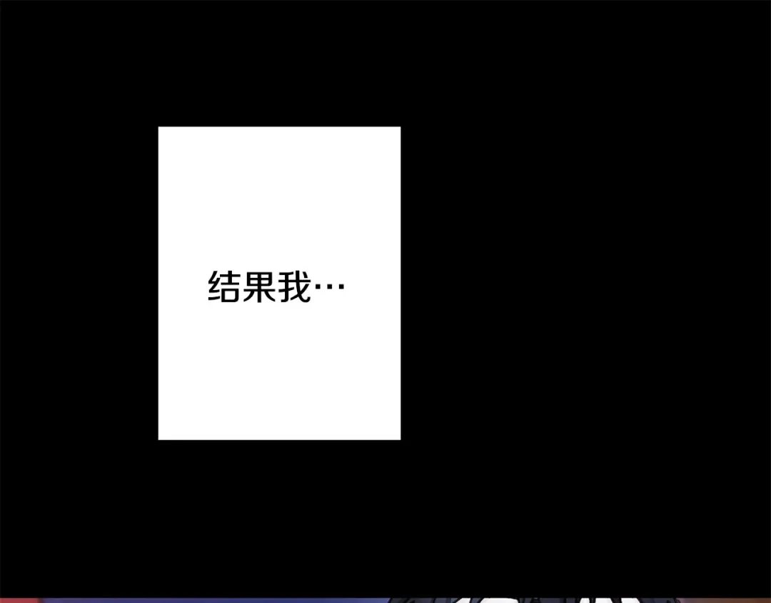 我只心动不结婚 第75话 负责到底 第62页