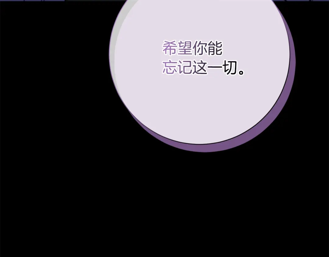 我只心动不结婚 第75话 负责到底 第70页