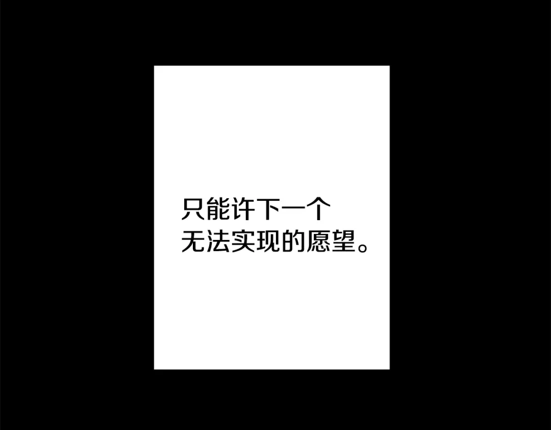 我只心动不结婚 第75话 负责到底 第71页