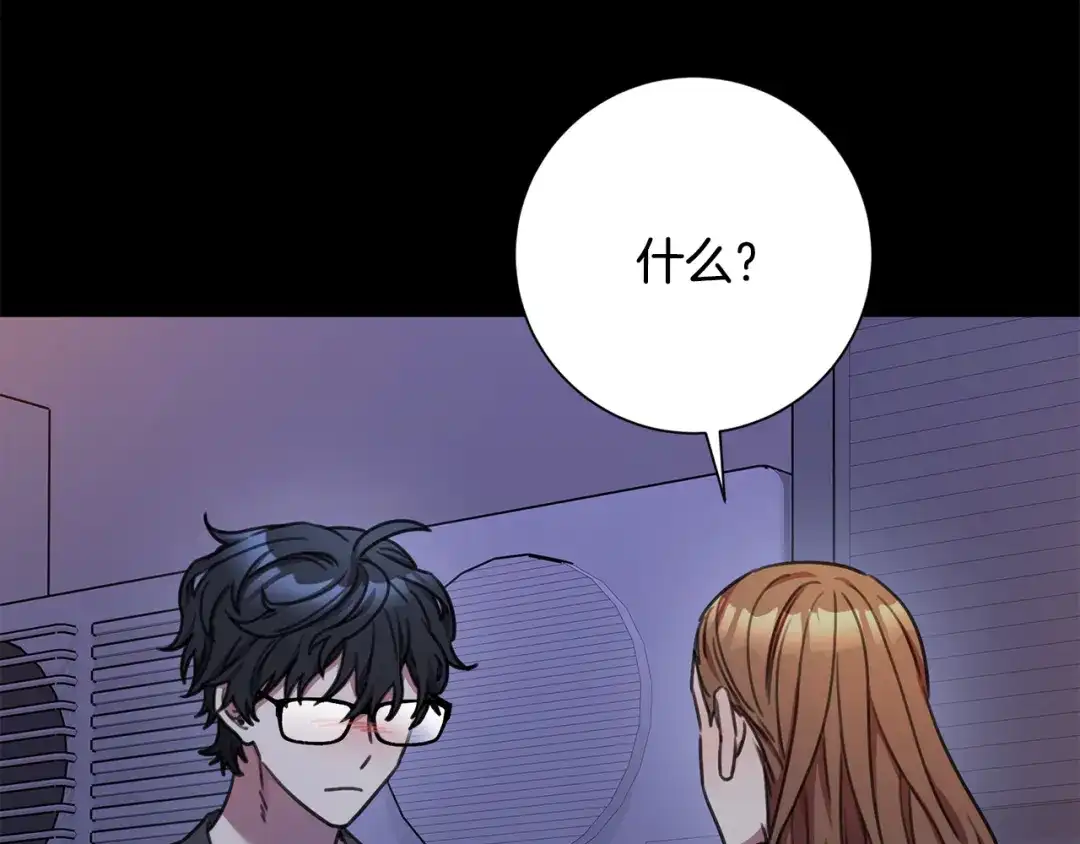 我只心动不结婚 第75话 负责到底 第73页