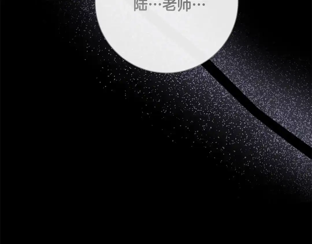 我只心动不结婚 第75话 负责到底 第89页