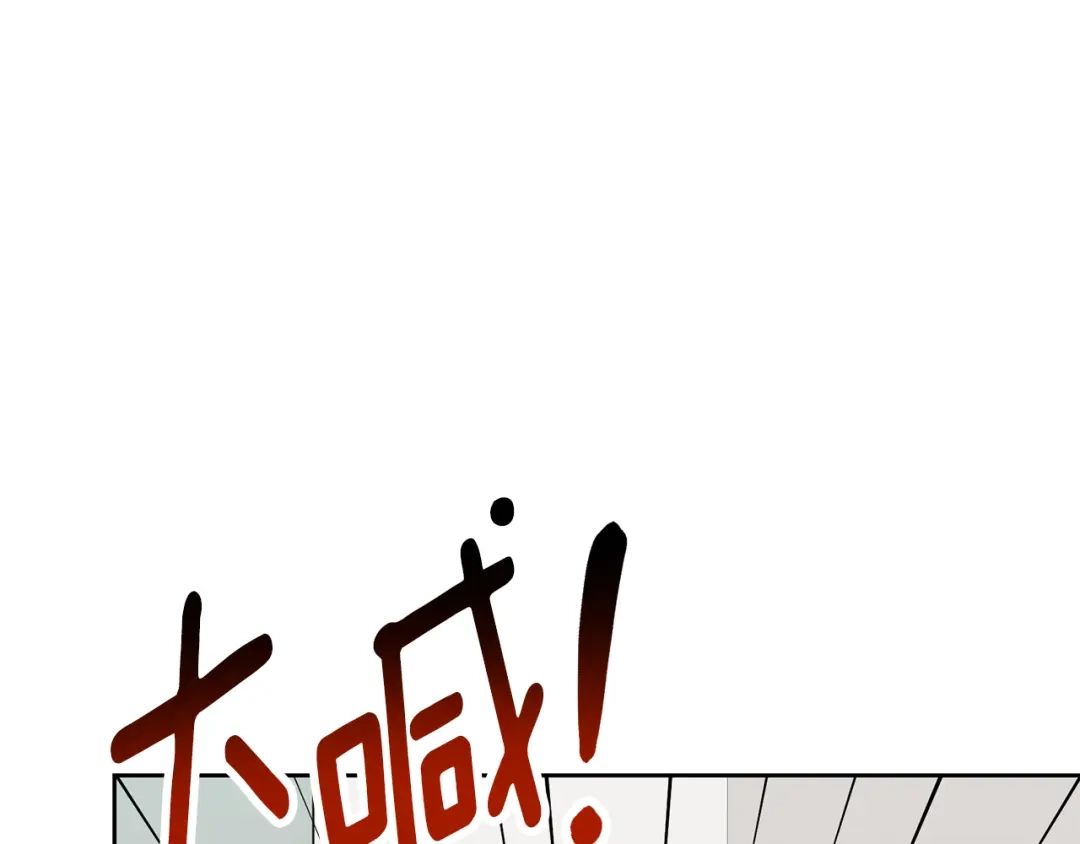 我只心动不结婚 第76话 规划新人生 第1页