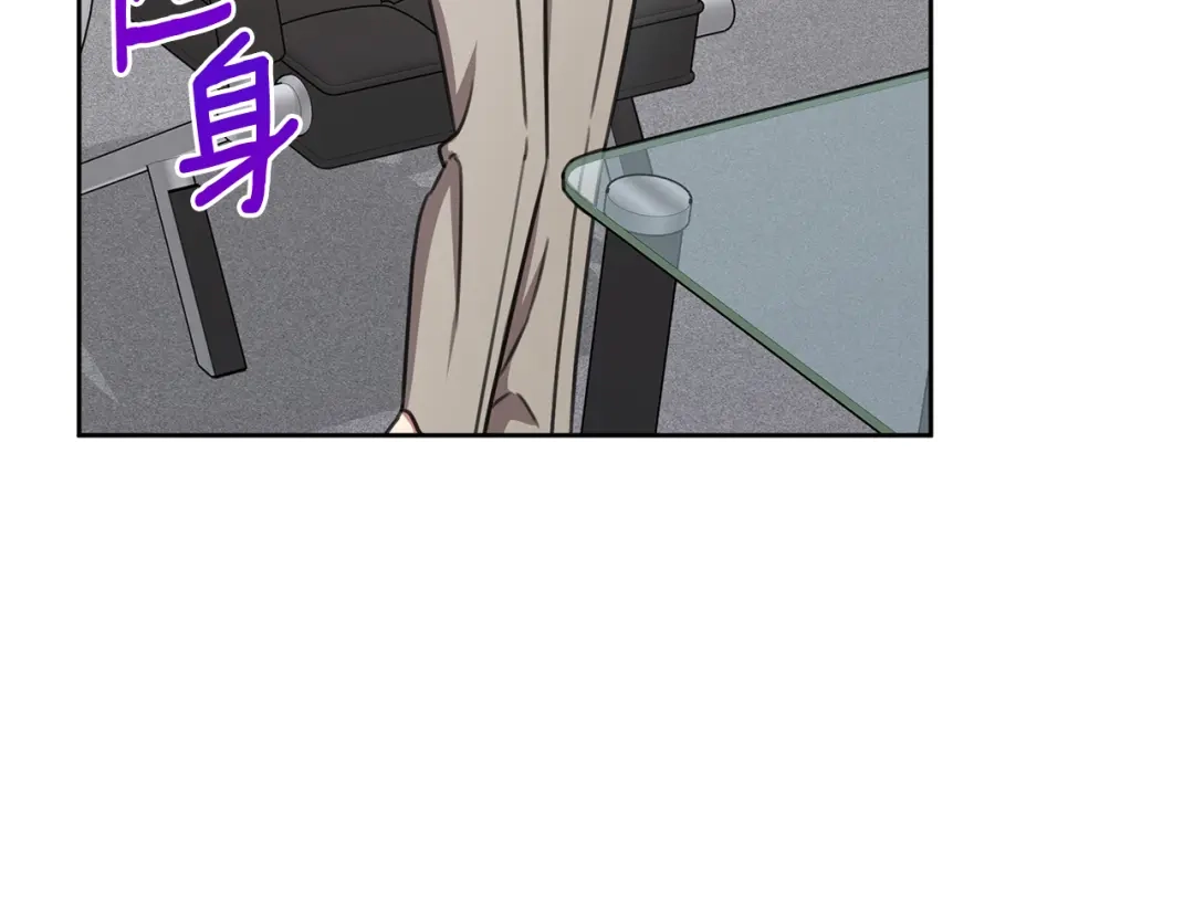 我只心动不结婚 第76话 规划新人生 第104页