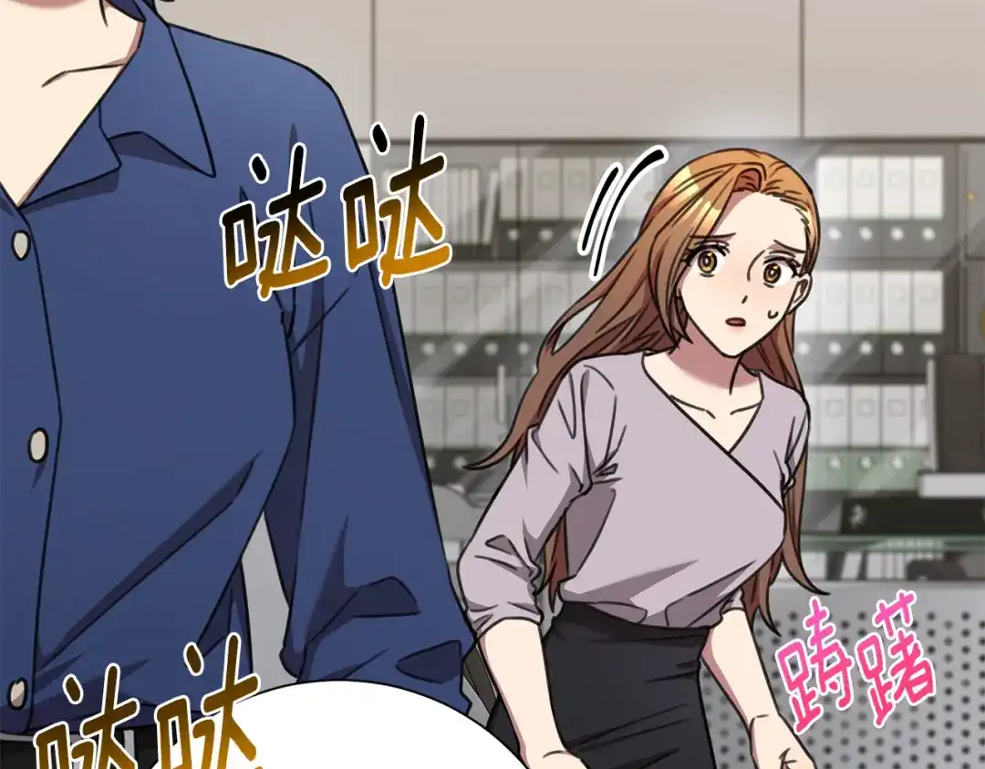 我只心动不结婚 第76话 规划新人生 第106页