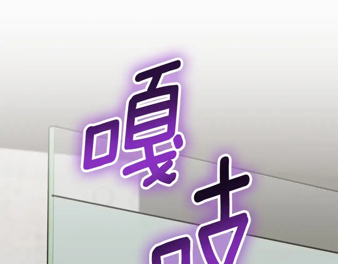 我只心动不结婚 第76话 规划新人生 第108页