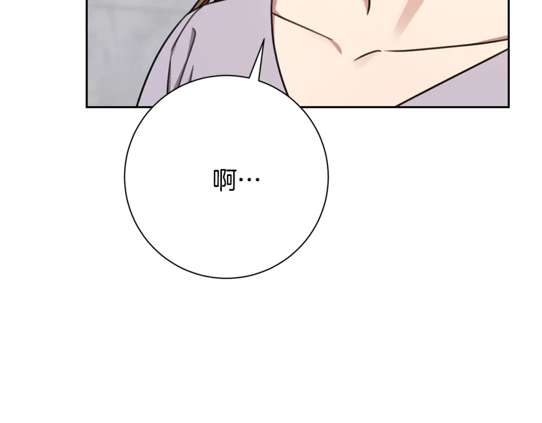 我只心动不结婚 第76话 规划新人生 第11页