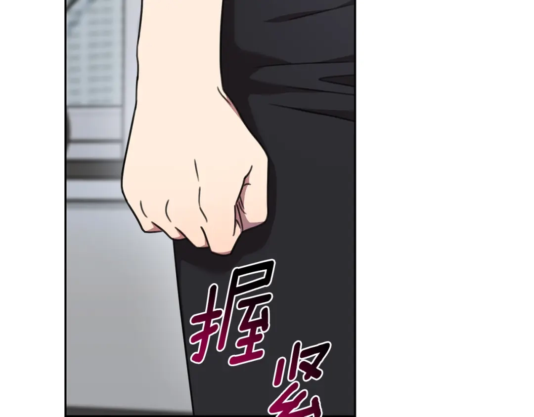 我只心动不结婚 第76话 规划新人生 第117页