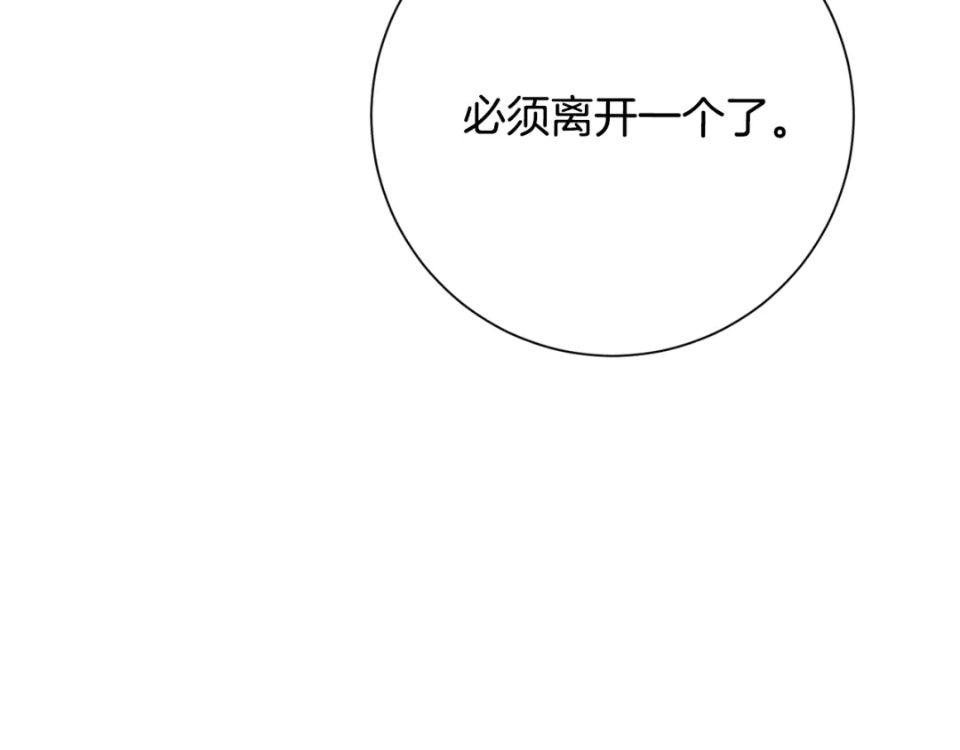 我只心动不结婚 第76话 规划新人生 第125页