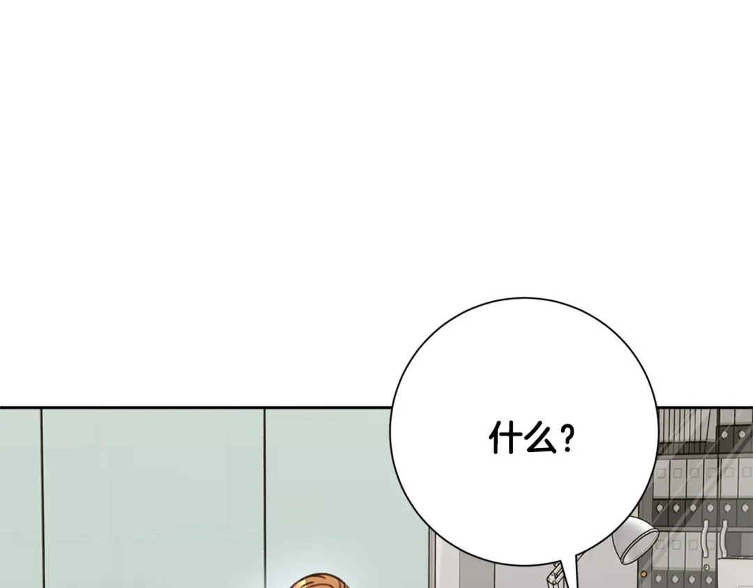 我只心动不结婚 第76话 规划新人生 第126页