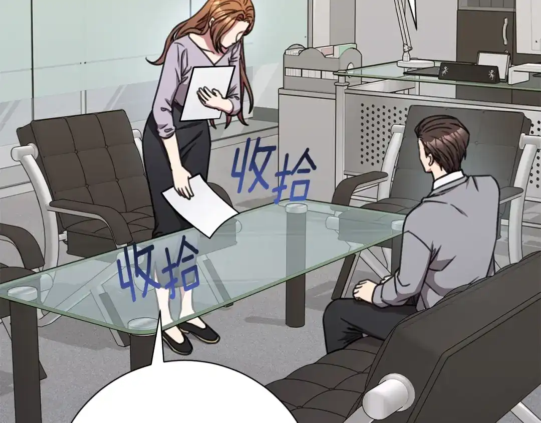 我只心动不结婚 第76话 规划新人生 第127页