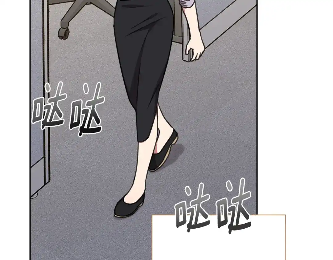 我只心动不结婚 第76话 规划新人生 第145页
