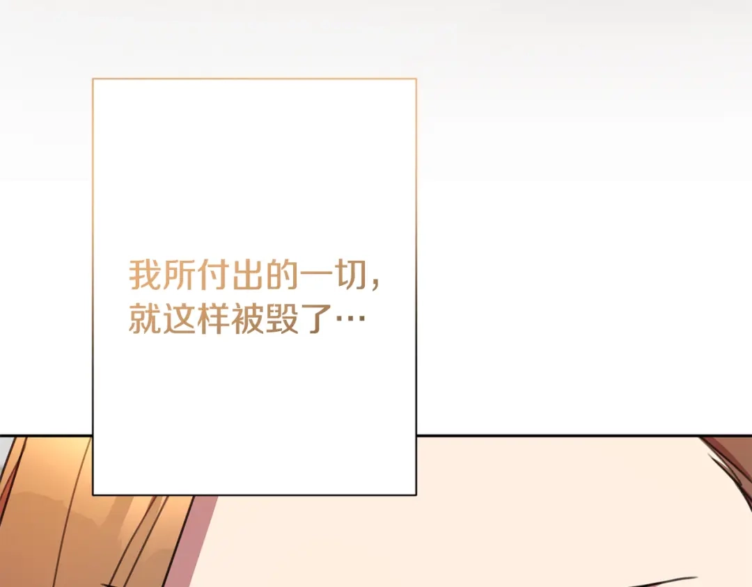 我只心动不结婚 第76话 规划新人生 第150页