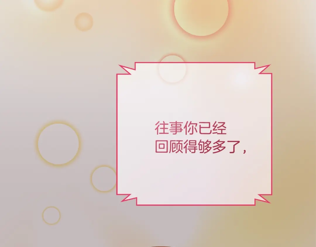 我只心动不结婚 第76话 规划新人生 第158页