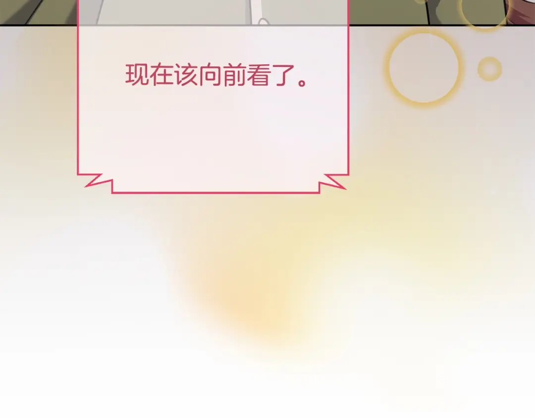 我只心动不结婚 第76话 规划新人生 第161页