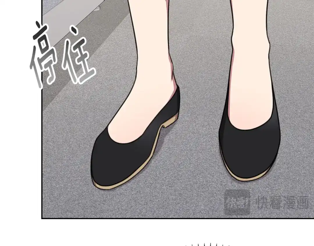 我只心动不结婚 第76话 规划新人生 第163页
