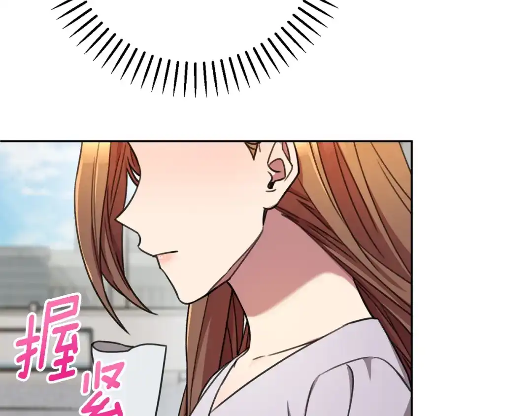 我只心动不结婚 第76话 规划新人生 第166页