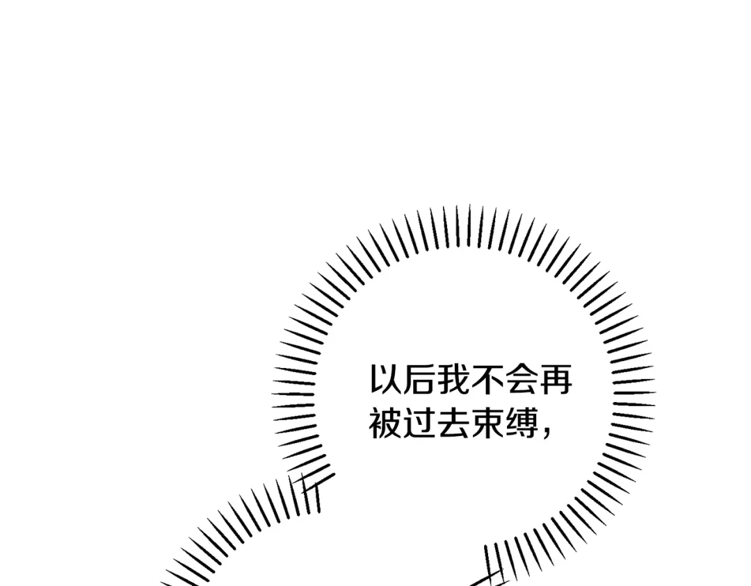我只心动不结婚 第76话 规划新人生 第169页