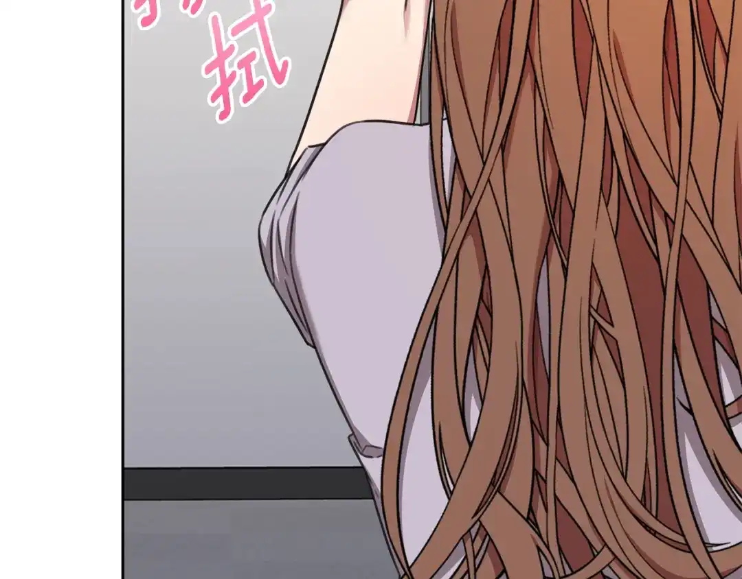 我只心动不结婚 第76话 规划新人生 第171页