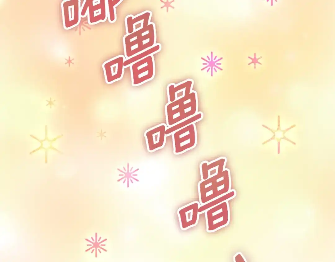 我只心动不结婚 第76话 规划新人生 第180页