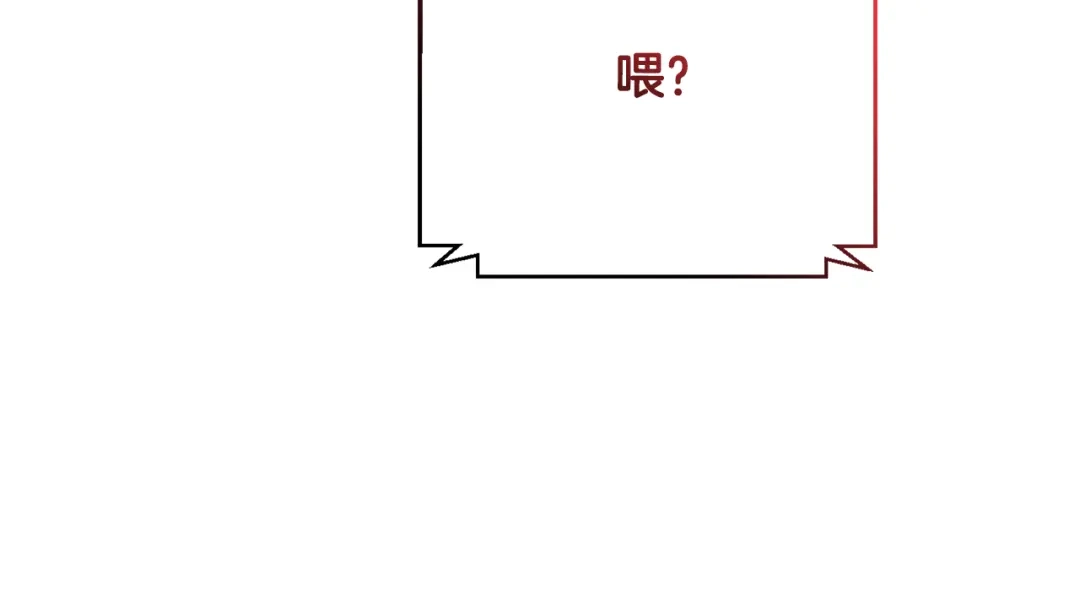 我只心动不结婚 第76话 规划新人生 第183页