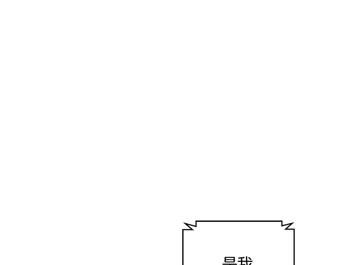 我只心动不结婚 第76话 规划新人生 第184页
