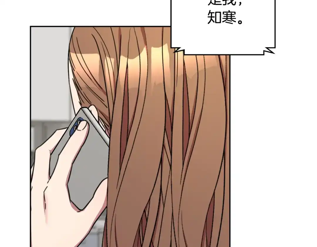 我只心动不结婚 第76话 规划新人生 第185页