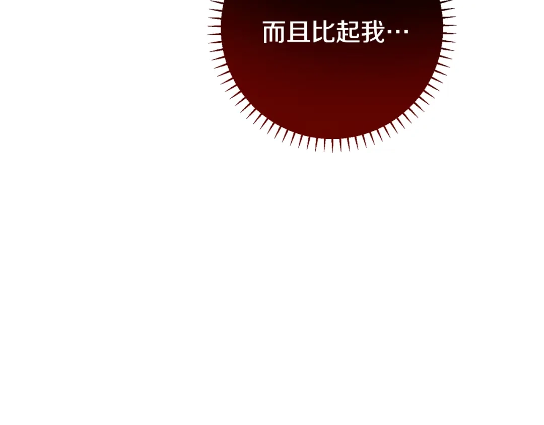 我只心动不结婚 第76话 规划新人生 第208页