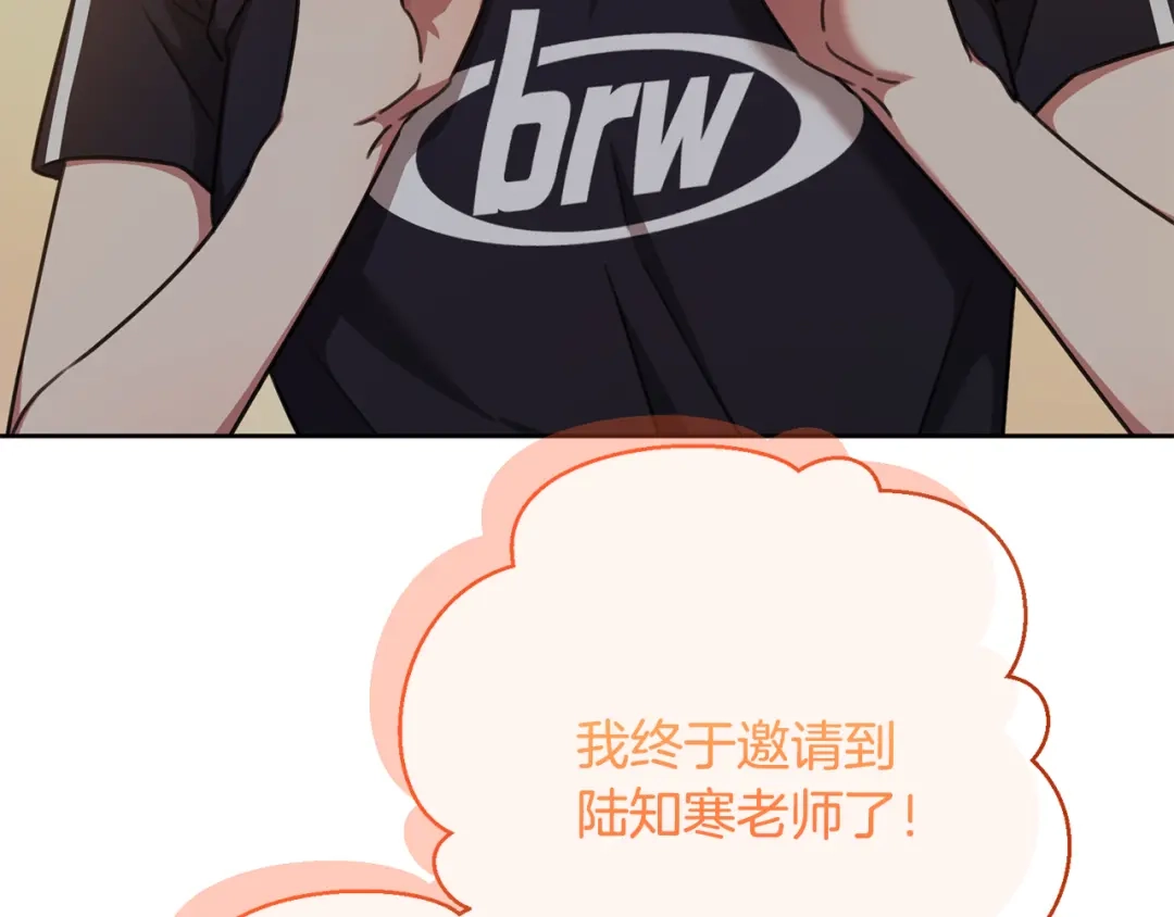 我只心动不结婚 第76话 规划新人生 第211页