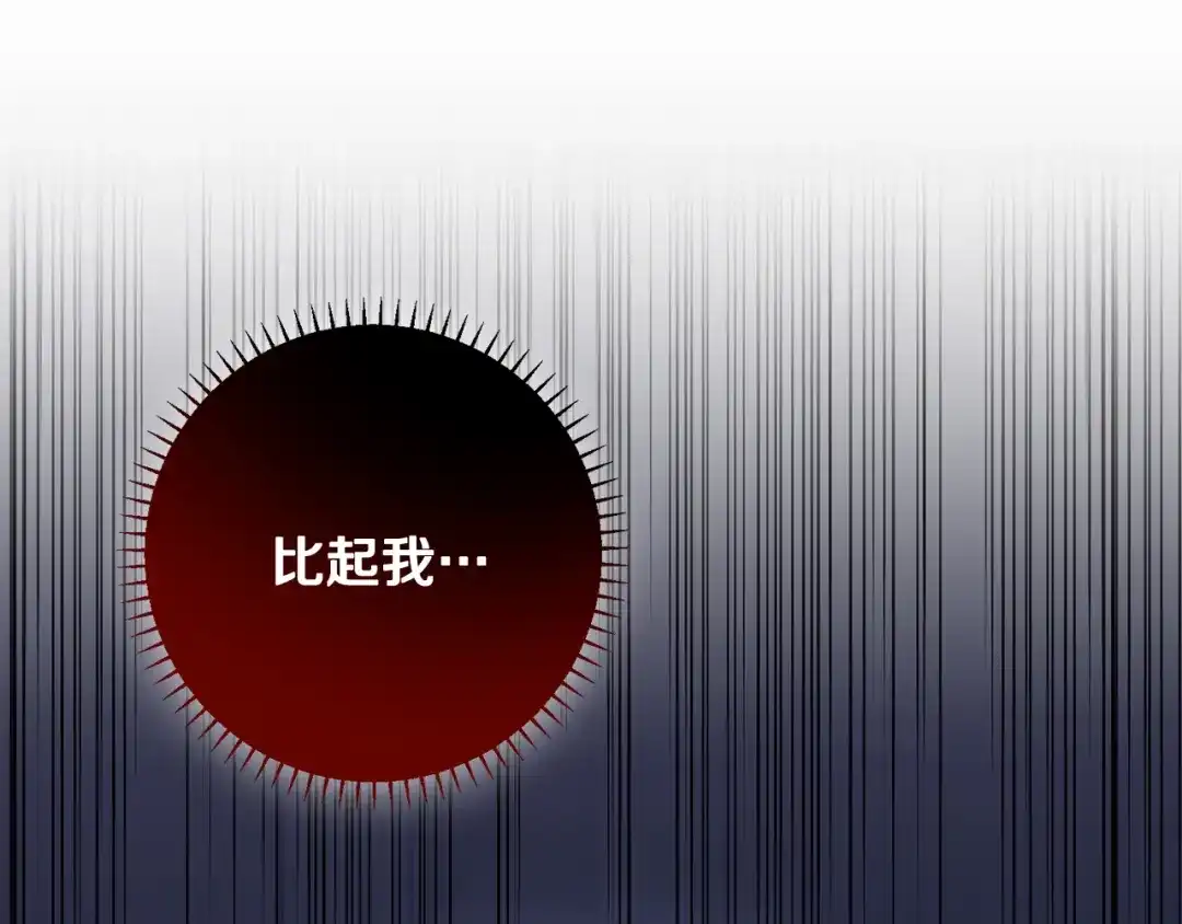 我只心动不结婚 第76话 规划新人生 第214页