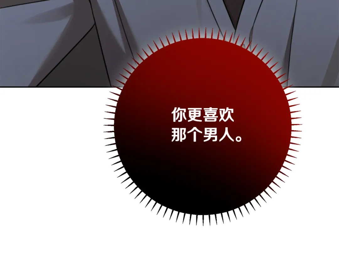 我只心动不结婚 第76话 规划新人生 第217页