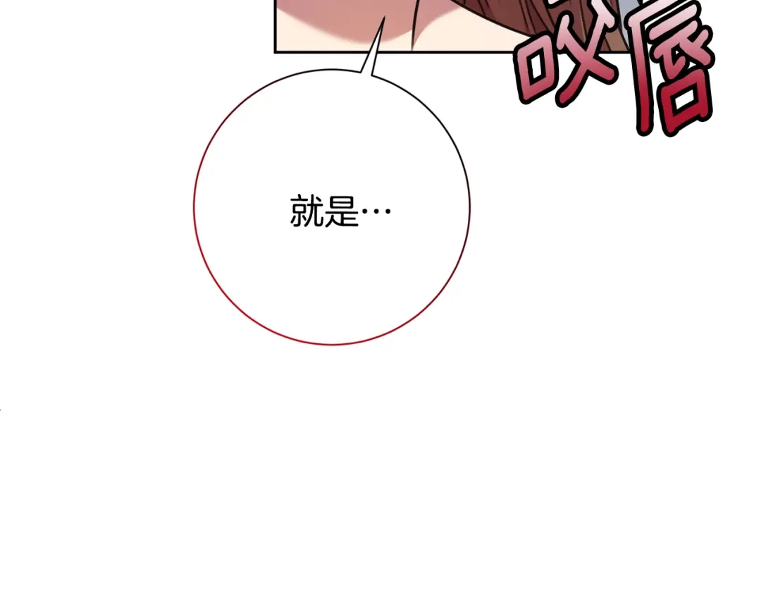 我只心动不结婚 第76话 规划新人生 第22页
