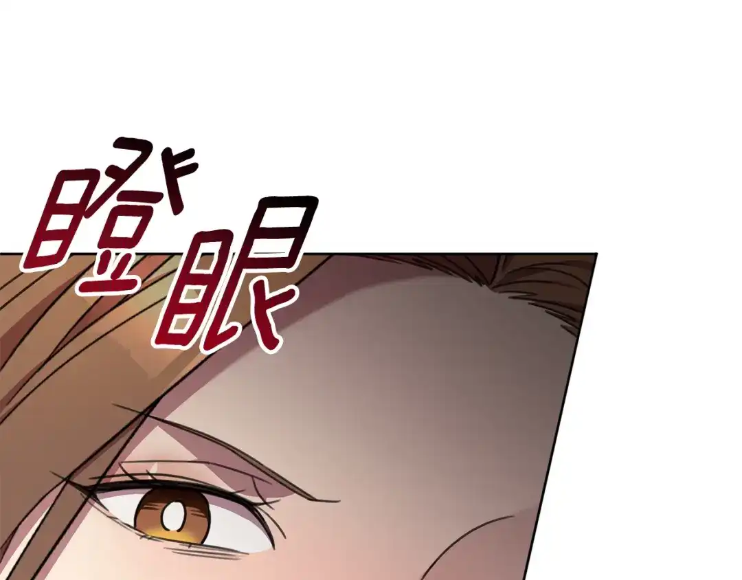 我只心动不结婚 第76话 规划新人生 第23页